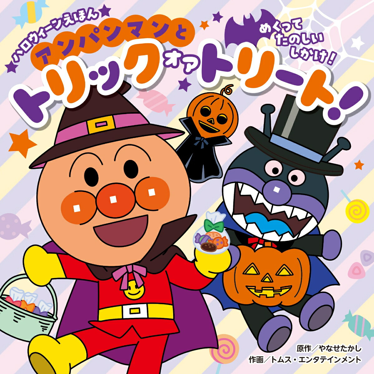 ϥ󤨤ۤ󥢥ѥޥȥȥåȥ꡼ȡ[ʤ]