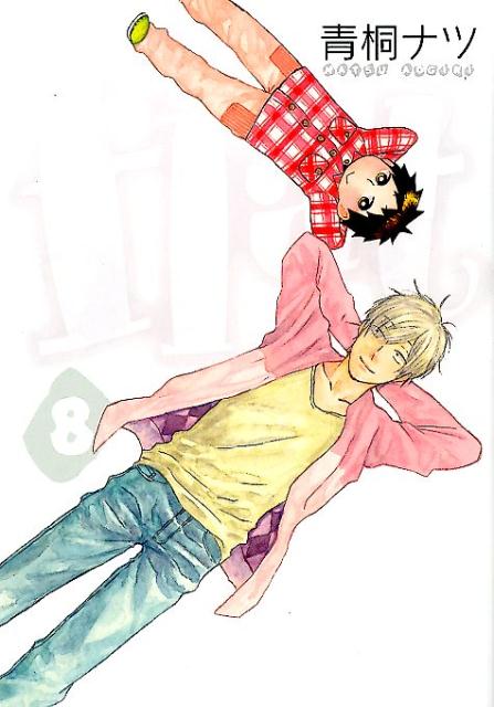 flat(8) 表紙