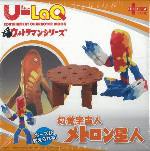 【バーゲン本】U-LaQ　幻覚宇宙人メトロン星人　（U-LaQ）