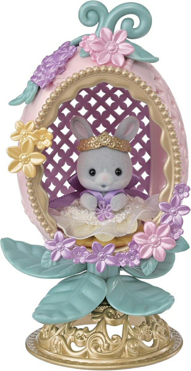 シルバニアファミリー 人形 わたウサギのフローラルエッグ セー217