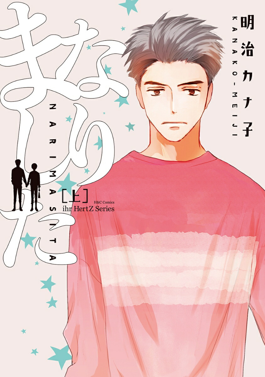 �ʤ�ޤ������H��CComicsihrHertZ���꡼��293��[�������ʻ�]