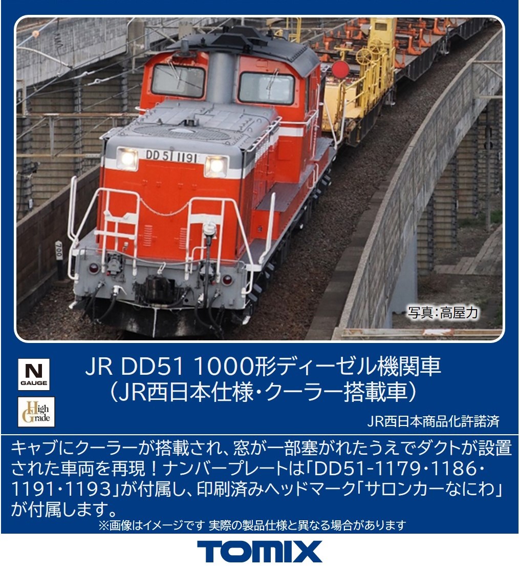楽天市場】※再生産 5月発売※京都丹後鉄道KTR8000形（丹後の海）基本