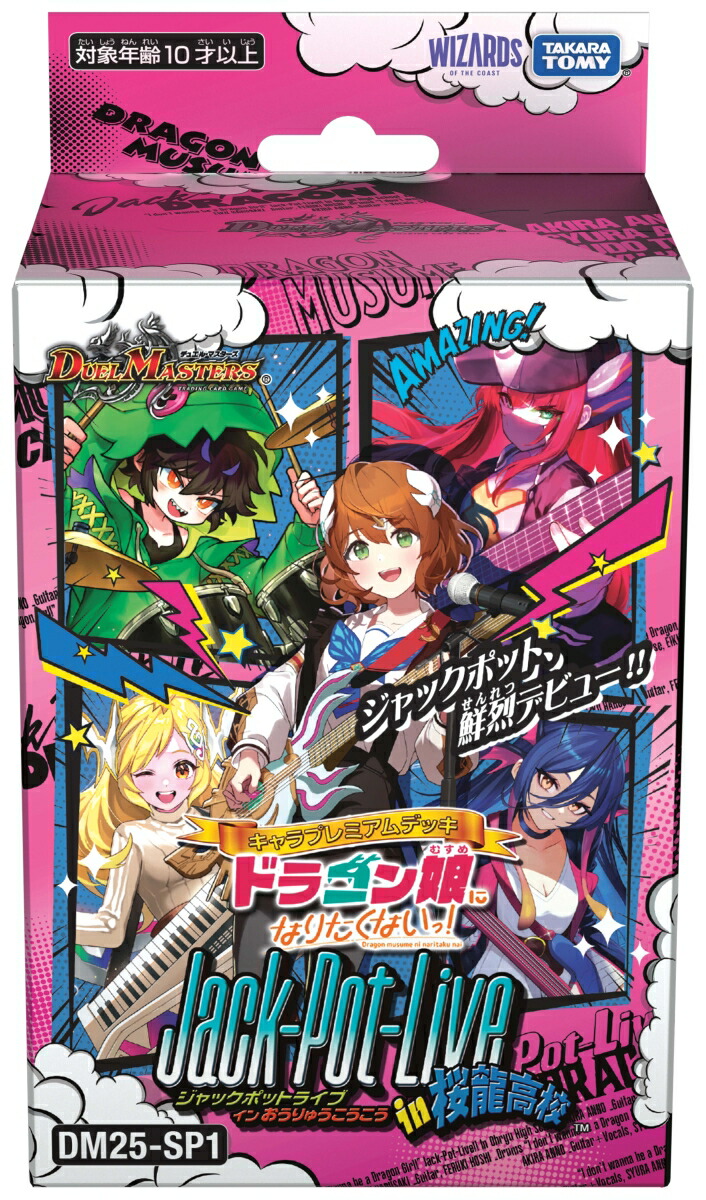 楽天市場】デュエル・マスターズ TCG DM24-SP2 キャラプレミアム