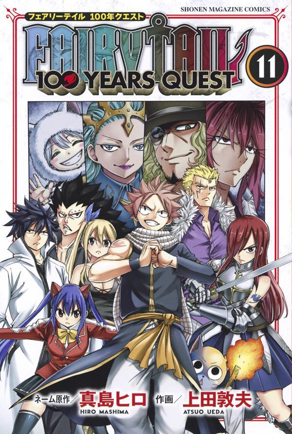 FAIRY　TAIL　100　YEARS　QUEST（11）画像