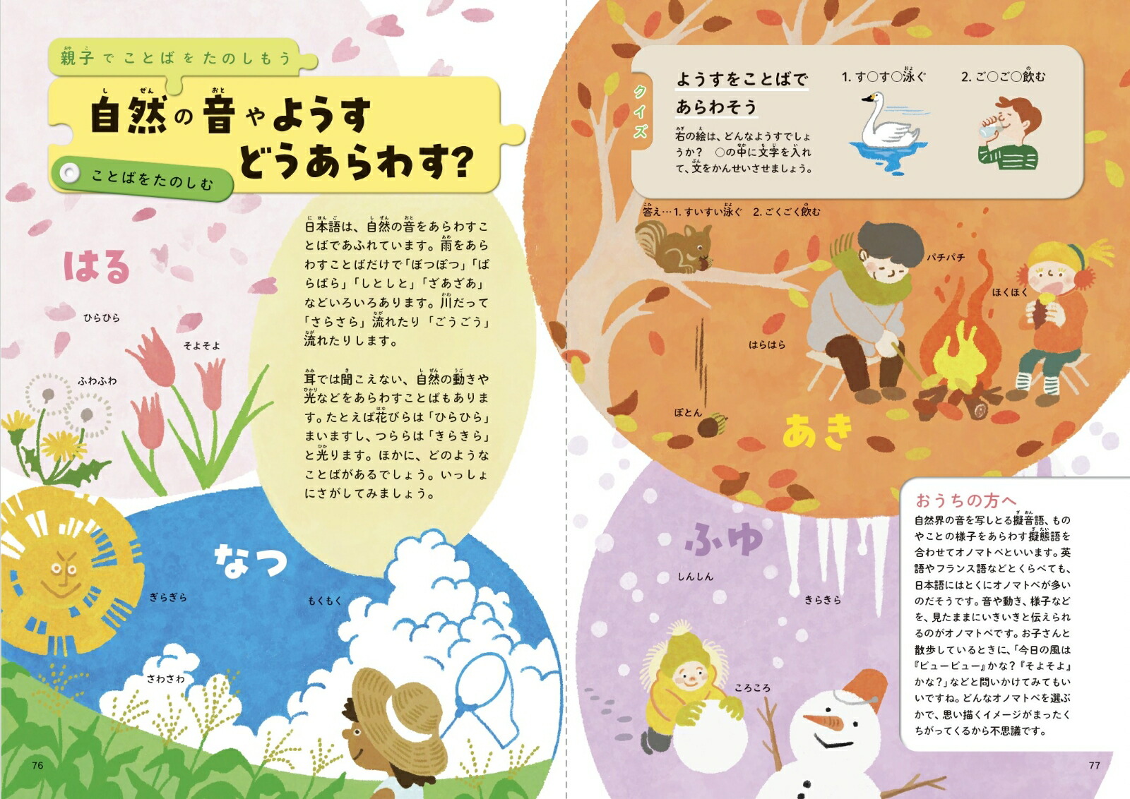 󤰤ܸϤߤߤȤФΤ25[й]