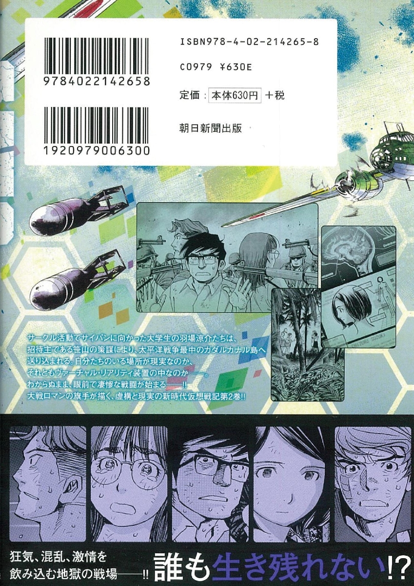 楽天ブックス Gato 第2巻 ーゼロイチの戦場ー 須本壮一 本