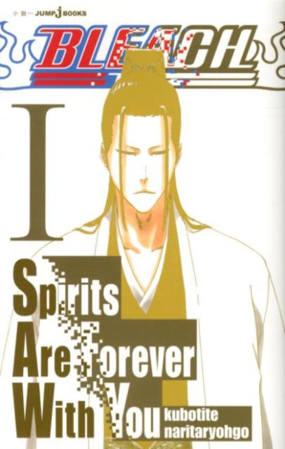 BLEACH Spirits Are Forever With You 1画像