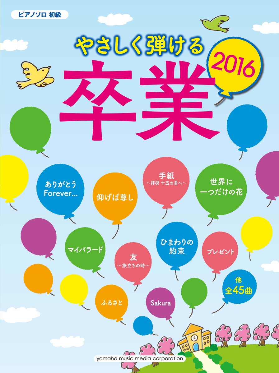 ԥΥ䤵Ƥ´2016