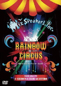 RAINBOW CIRCUS 〜6匹のピエロとモノクロサーカス団〜 2011.04.22@SHIBUYA CLUB QUATTRO画像