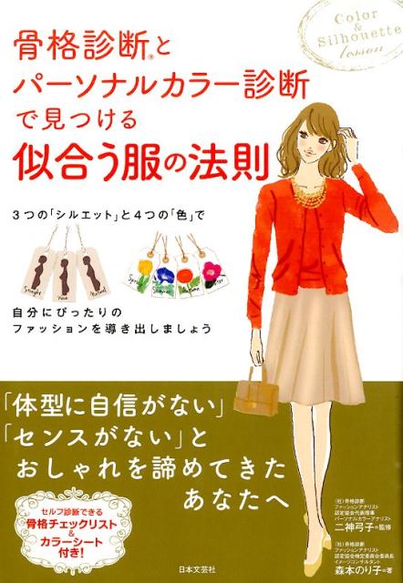 骨格診断とパーソナルカラー診断で見つける似合う服の法則森本 のり子 二神 弓子 文庫4冊組 日本の文様 半襟 草花篇 半襟 文様篇 青幻社文庫 Toyama Th Tym Ed Jp