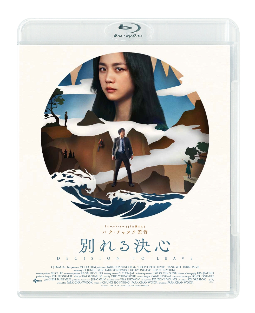 楽天ブックス: 別れる決心【Blu-ray】 - パク・チャヌク - パク