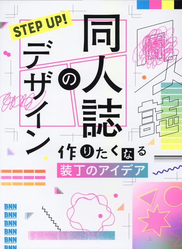 STEPUP!ƱͻΥǥꤿʤΥǥ[⻳]