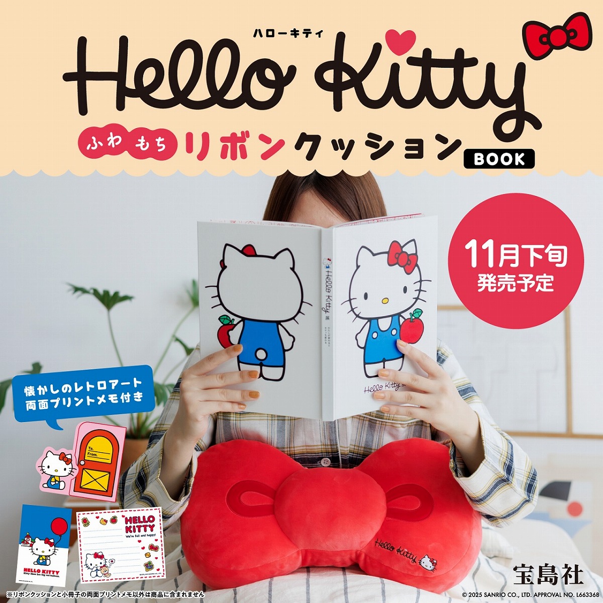 HelloKittyդܥ󥯥åBOOK