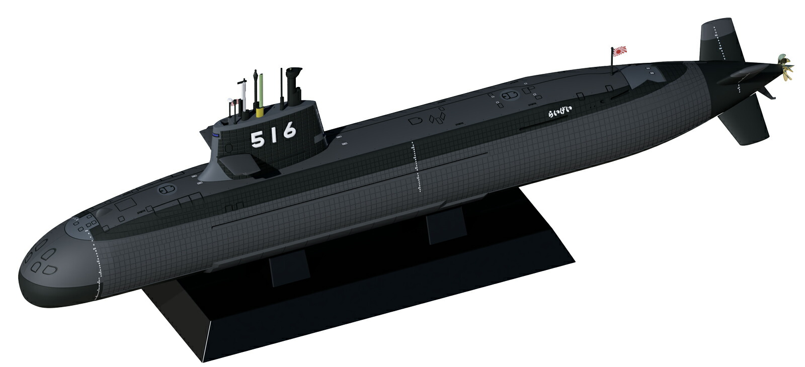 楽天市場】レインボーモデル 1/350 日本海軍 第二十八号型駆潜艇