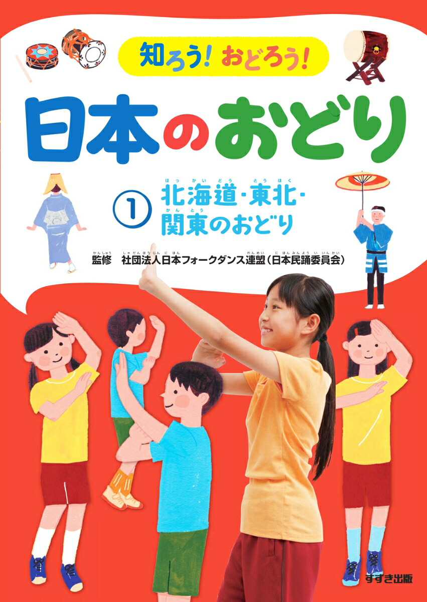 �Τ��������ɤ��������ܤΤ��ɤ��1���̳�ƻ�����̡�����Τ��ɤ�[���ܥե���������Ϣ��]