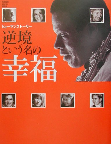 նȤ̾ιʡҥ塼ޥ󥹥ȡ꡼Pumpkinvisualbooks