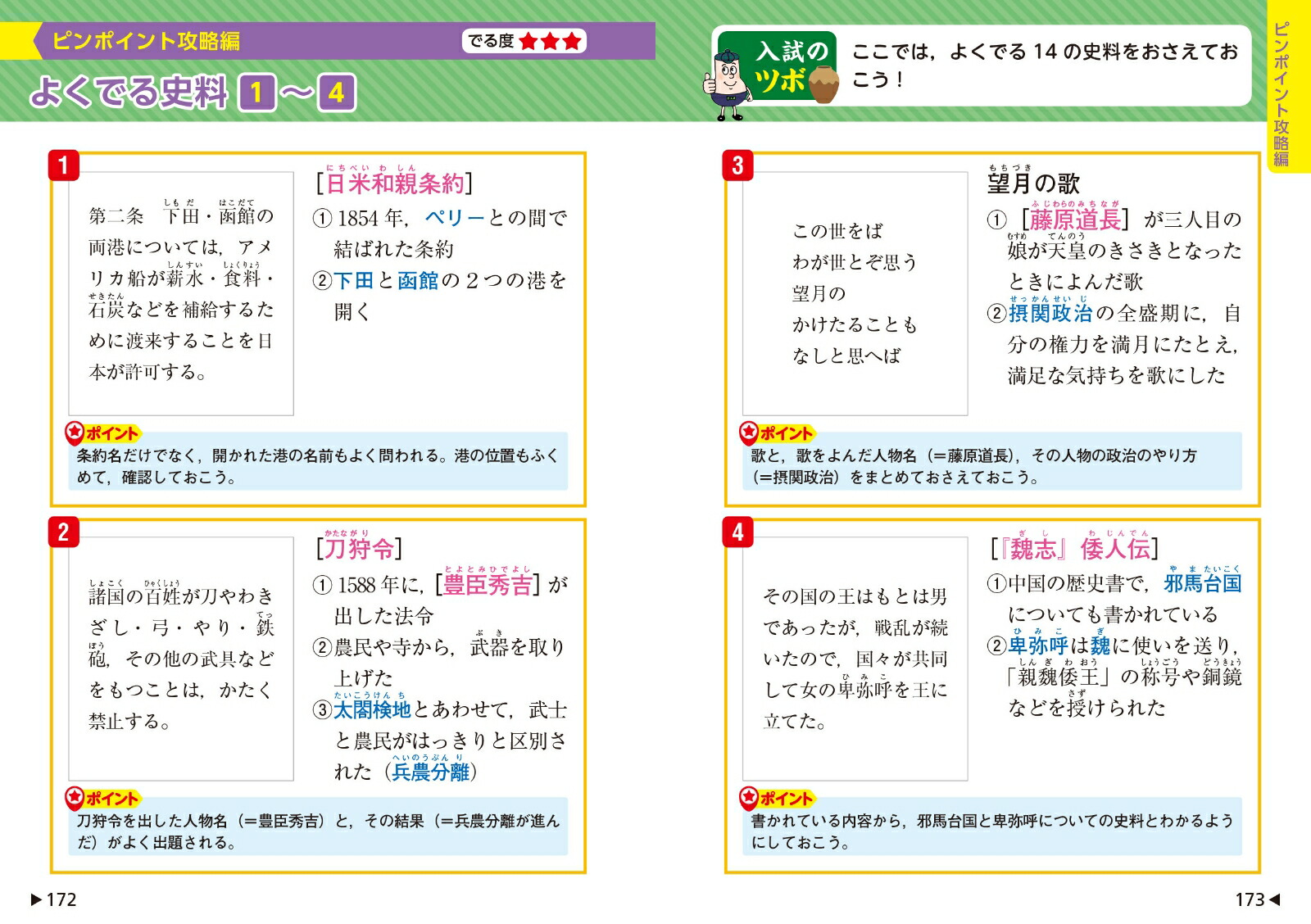 �������Ǥ��ݥ��Ǥ�Ҳ����[��ʸ��]