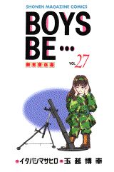 BOYS BE…〜新恋愛白書〜(27) 表紙