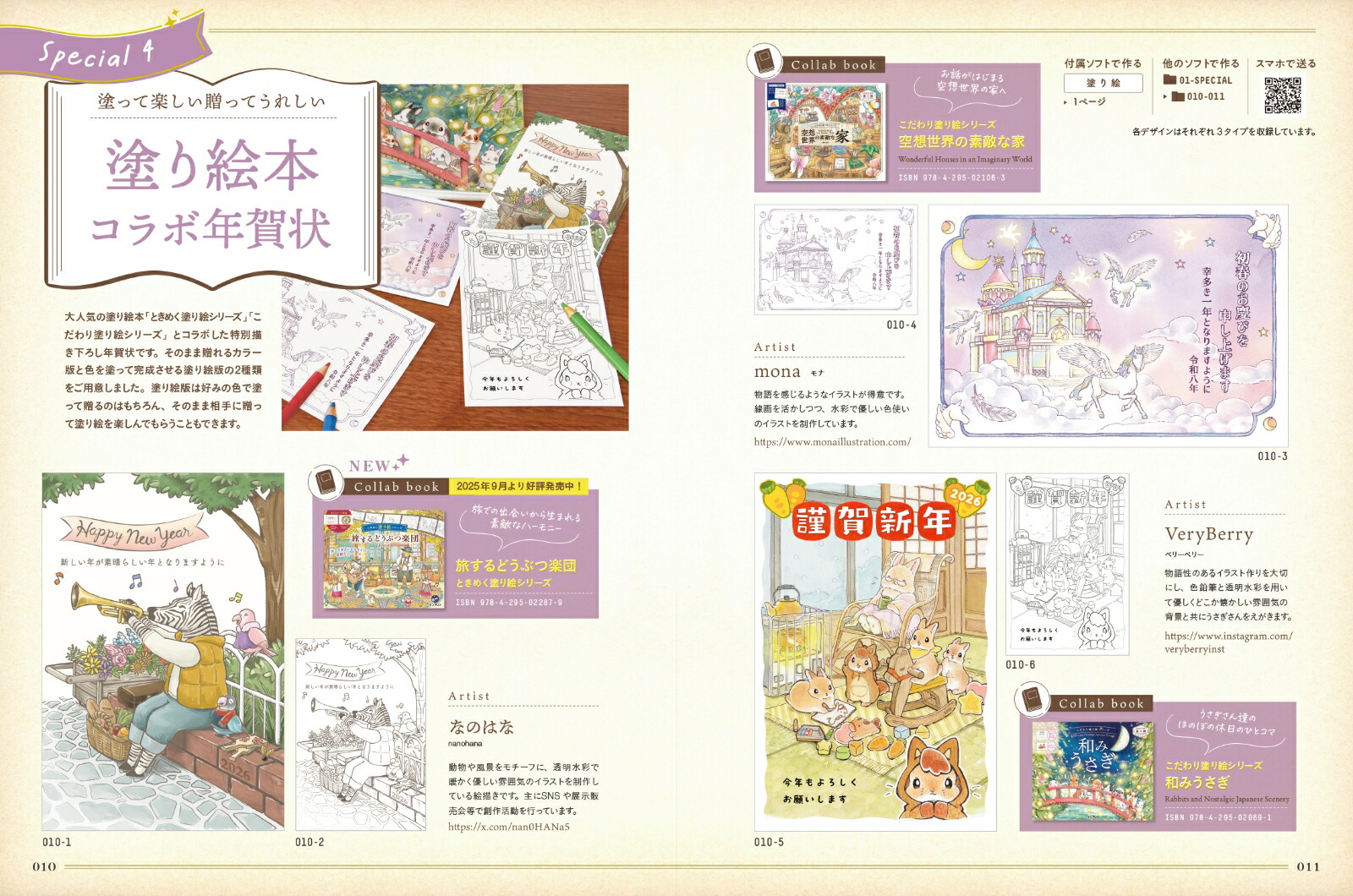 �����ȵ�����������ǯ���2026�ʥ���ץ쥹ǯ�����å���[����ץ쥹ǯ����Խ���]