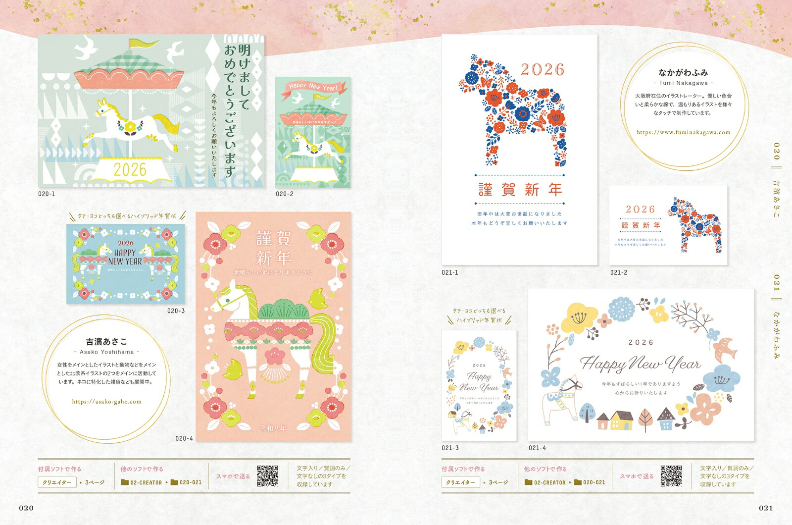 �����ȵ�����������ǯ���2026�ʥ���ץ쥹ǯ�����å���[����ץ쥹ǯ����Խ���]