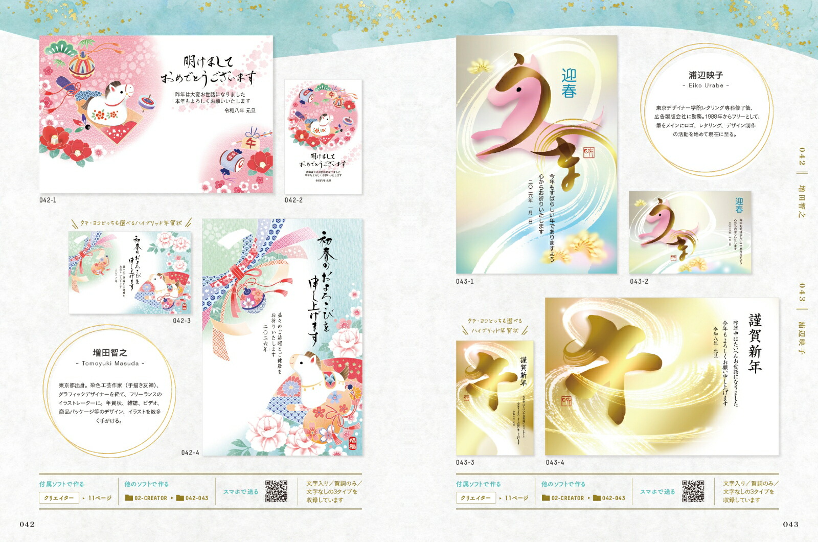 �����ȵ�����������ǯ���2026�ʥ���ץ쥹ǯ�����å���[����ץ쥹ǯ����Խ���]