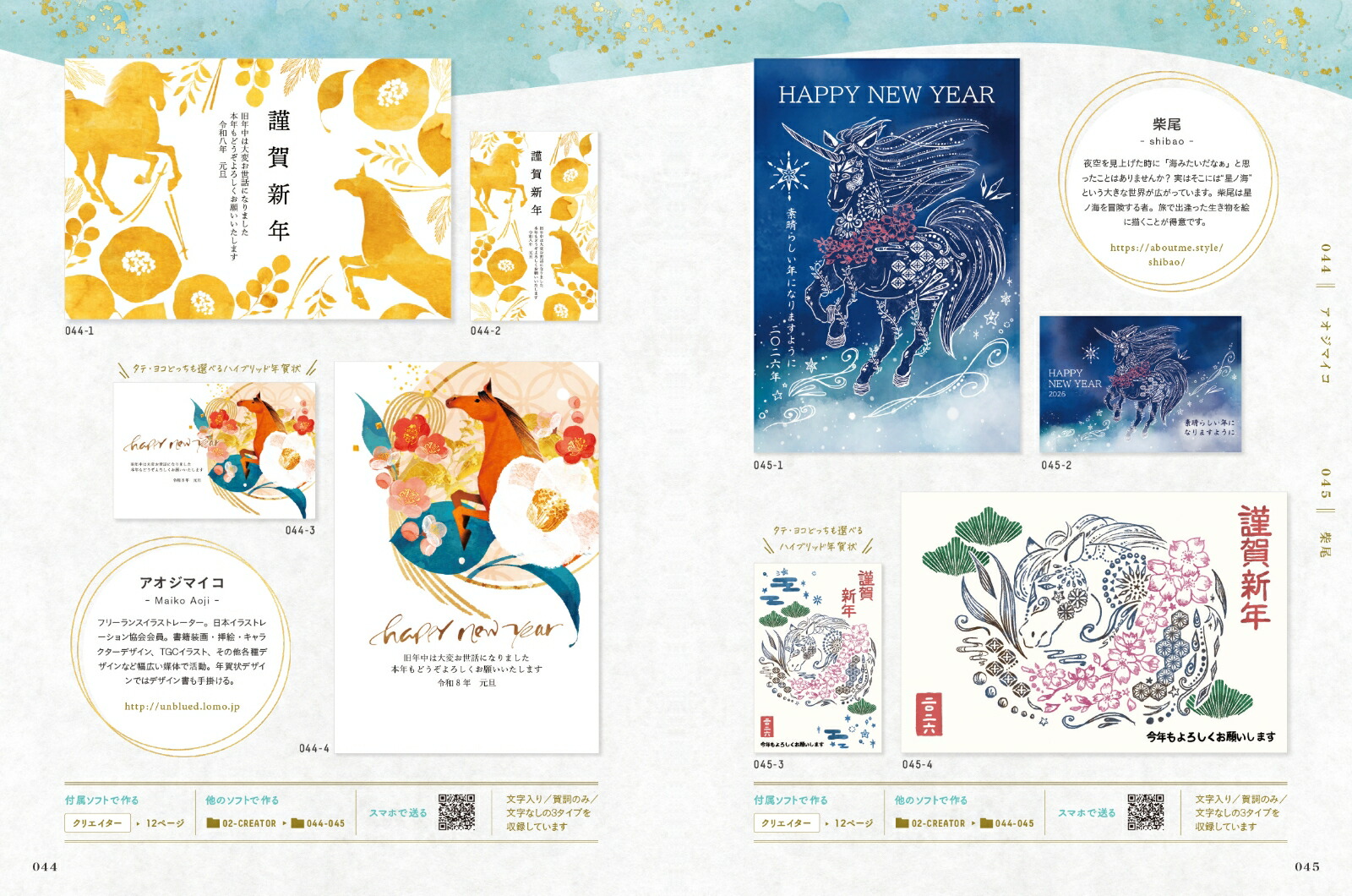 �����ȵ�����������ǯ���2026�ʥ���ץ쥹ǯ�����å���[����ץ쥹ǯ����Խ���]