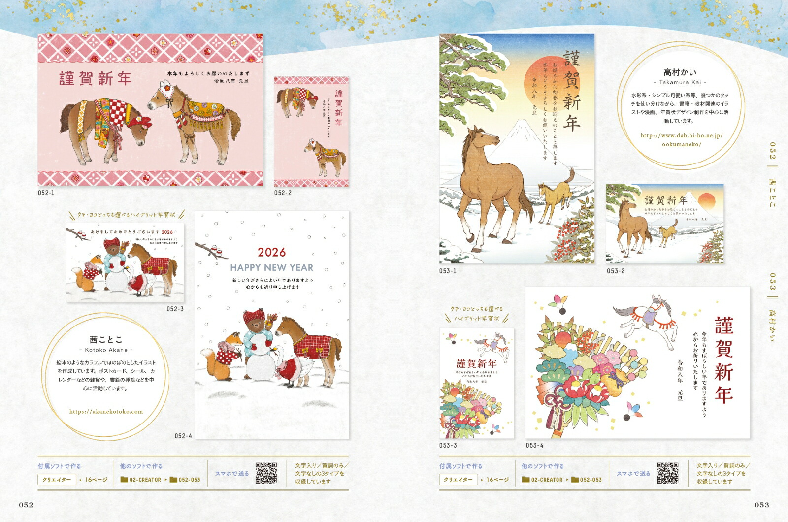 �����ȵ�����������ǯ���2026�ʥ���ץ쥹ǯ�����å���[����ץ쥹ǯ����Խ���]