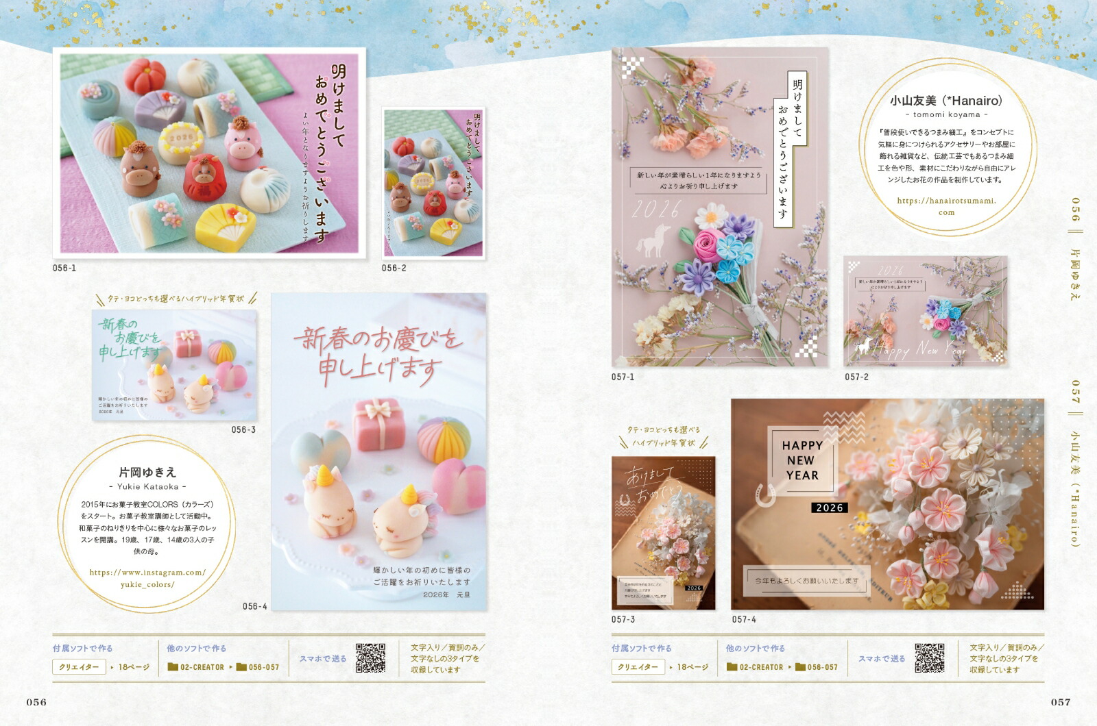 �����ȵ�����������ǯ���2026�ʥ���ץ쥹ǯ�����å���[����ץ쥹ǯ����Խ���]