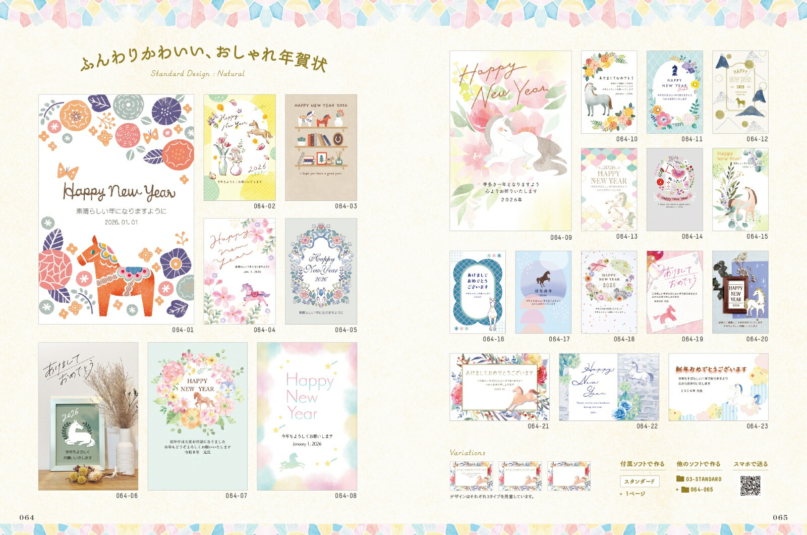 �����ȵ�����������ǯ���2026�ʥ���ץ쥹ǯ�����å���[����ץ쥹ǯ����Խ���]