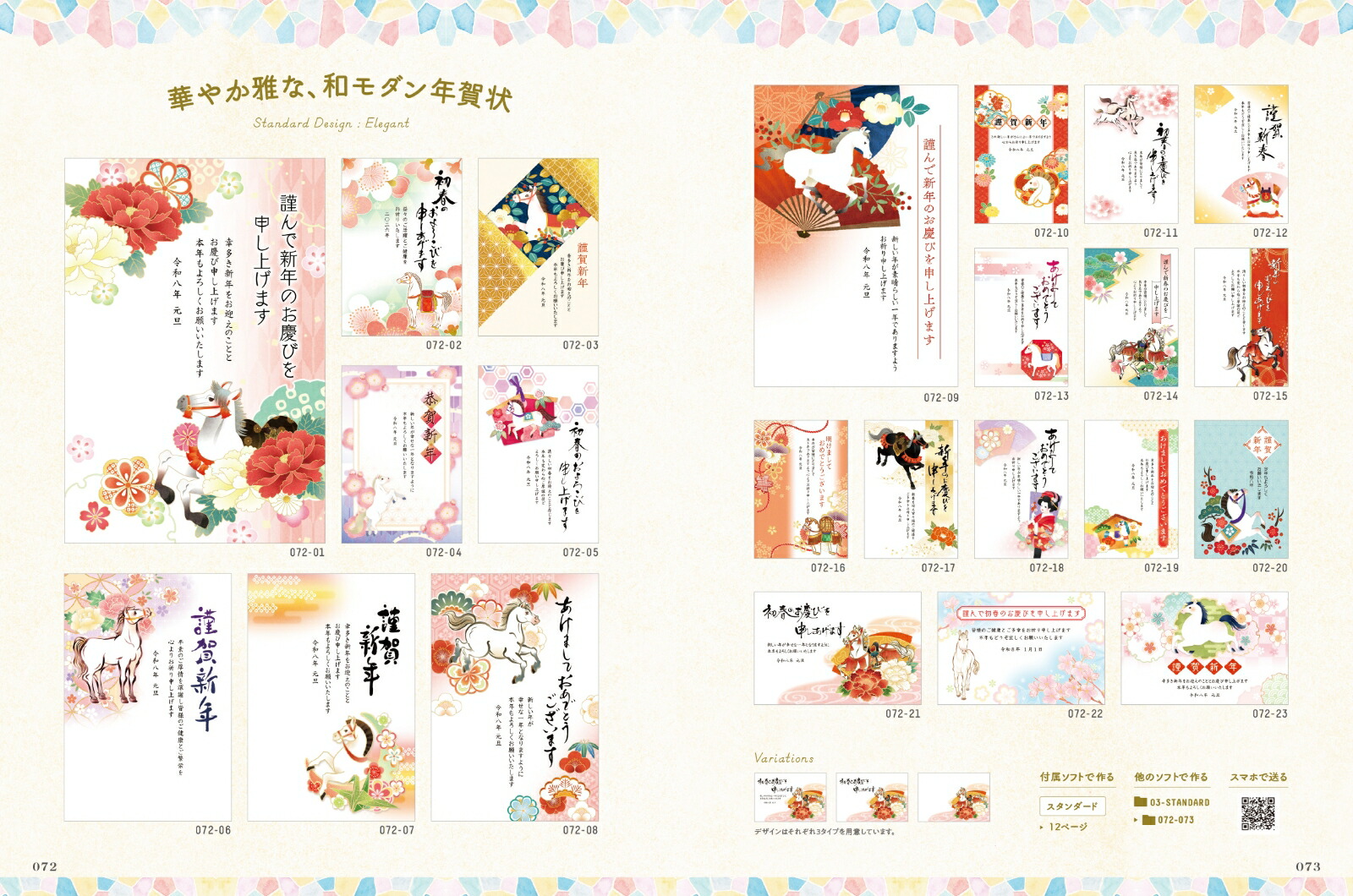 �����ȵ�����������ǯ���2026�ʥ���ץ쥹ǯ�����å���[����ץ쥹ǯ����Խ���]