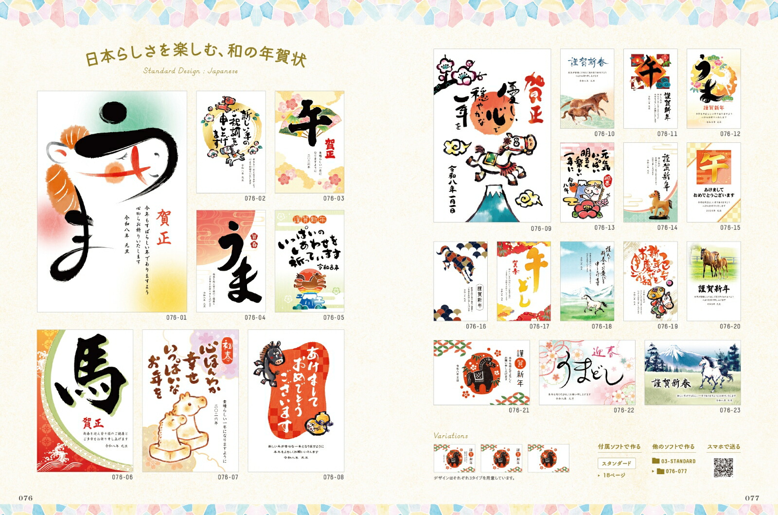 �����ȵ�����������ǯ���2026�ʥ���ץ쥹ǯ�����å���[����ץ쥹ǯ����Խ���]