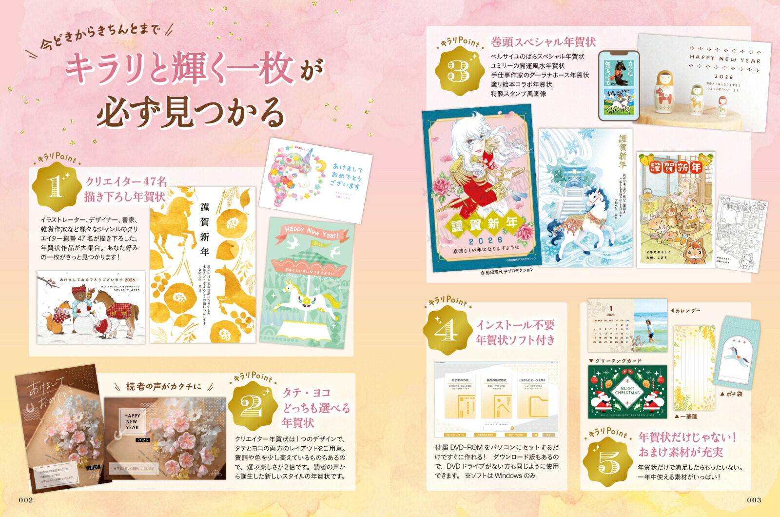 �����ȵ�����������ǯ���2026�ʥ���ץ쥹ǯ�����å���[����ץ쥹ǯ����Խ���]