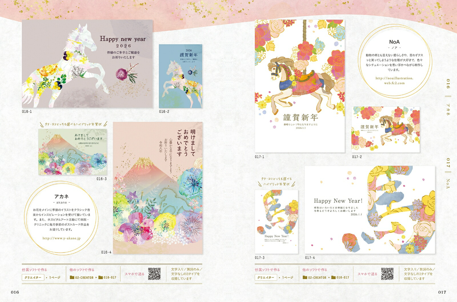 �����ȵ�����������ǯ���2026�ʥ���ץ쥹ǯ�����å���[����ץ쥹ǯ����Խ���]