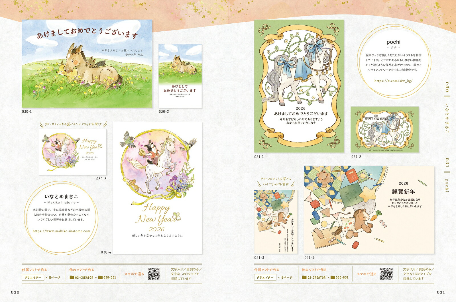 �����ȵ�����������ǯ���2026�ʥ���ץ쥹ǯ�����å���[����ץ쥹ǯ����Խ���]