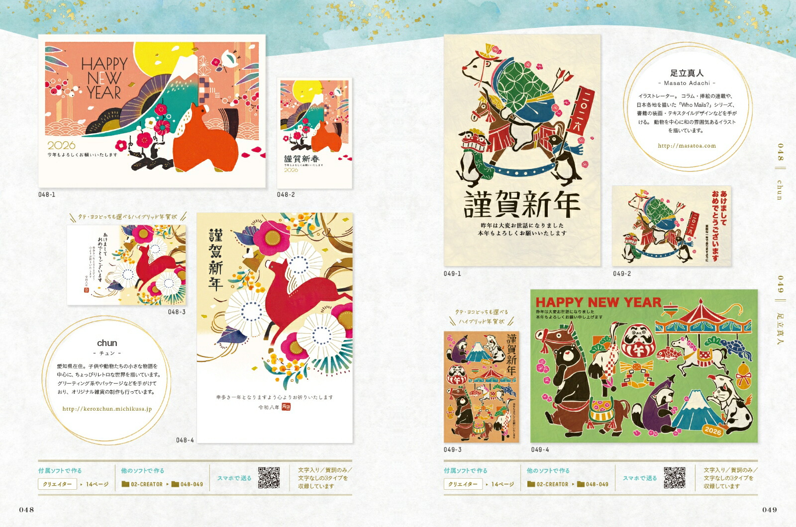 �����ȵ�����������ǯ���2026�ʥ���ץ쥹ǯ�����å���[����ץ쥹ǯ����Խ���]