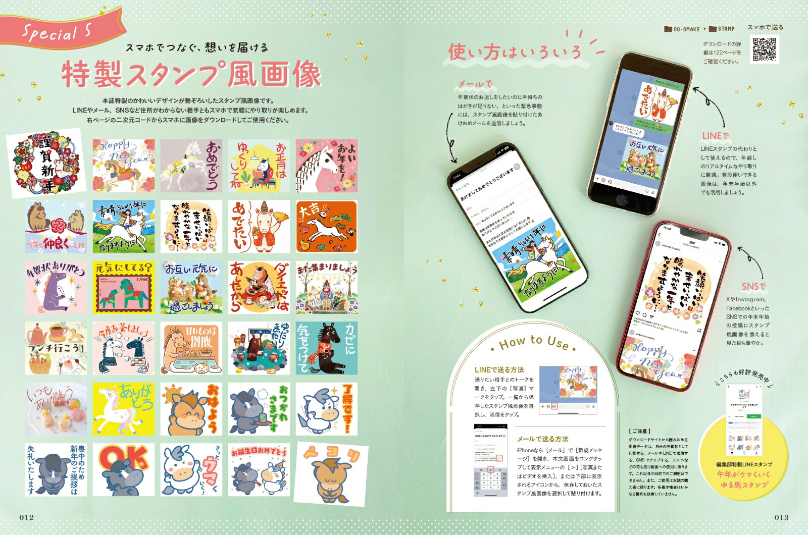 �����ȵ�����������ǯ���2026�ʥ���ץ쥹ǯ�����å���[����ץ쥹ǯ����Խ���]