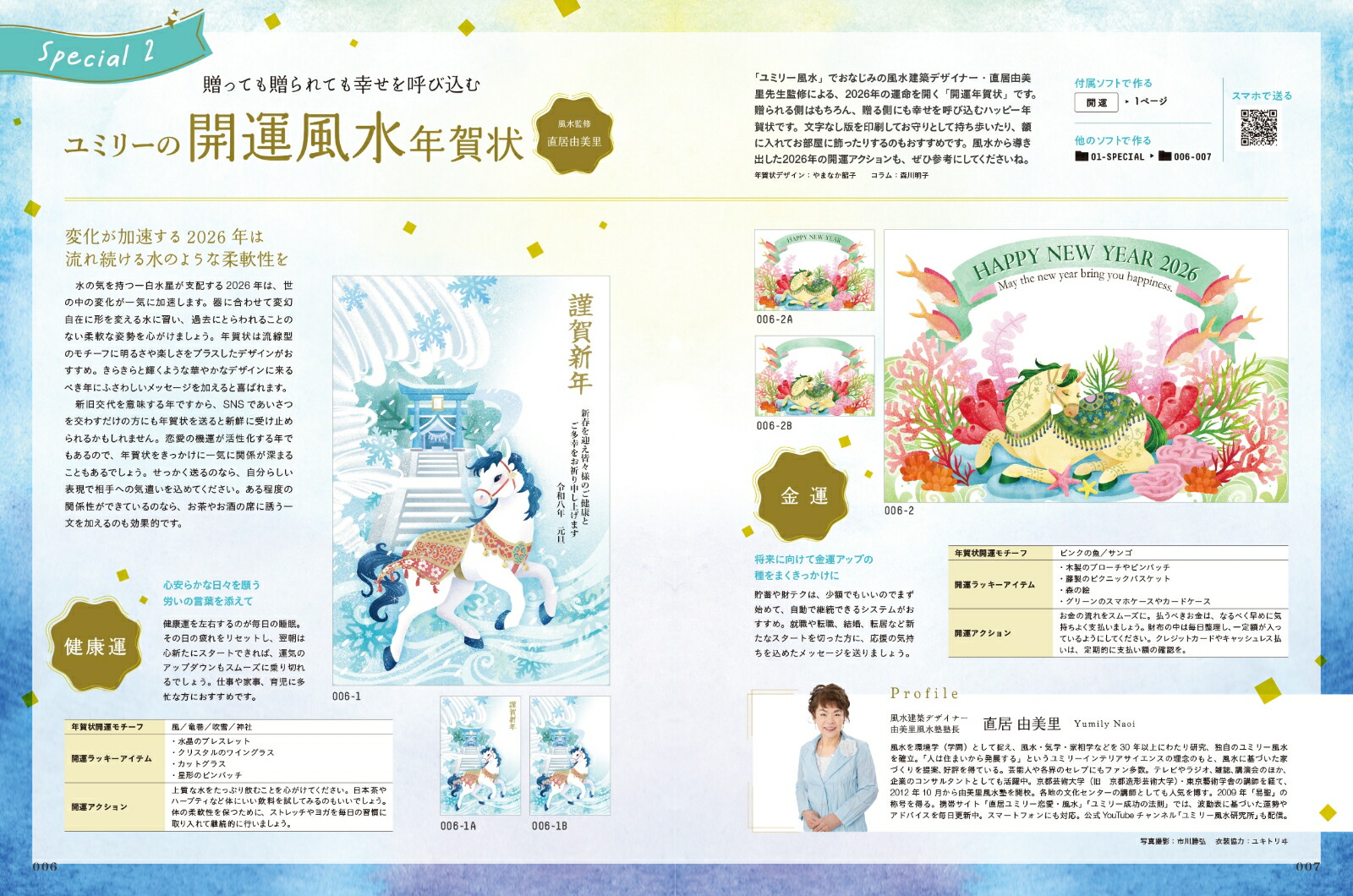 �����ȵ�����������ǯ���2026�ʥ���ץ쥹ǯ�����å���[����ץ쥹ǯ����Խ���]