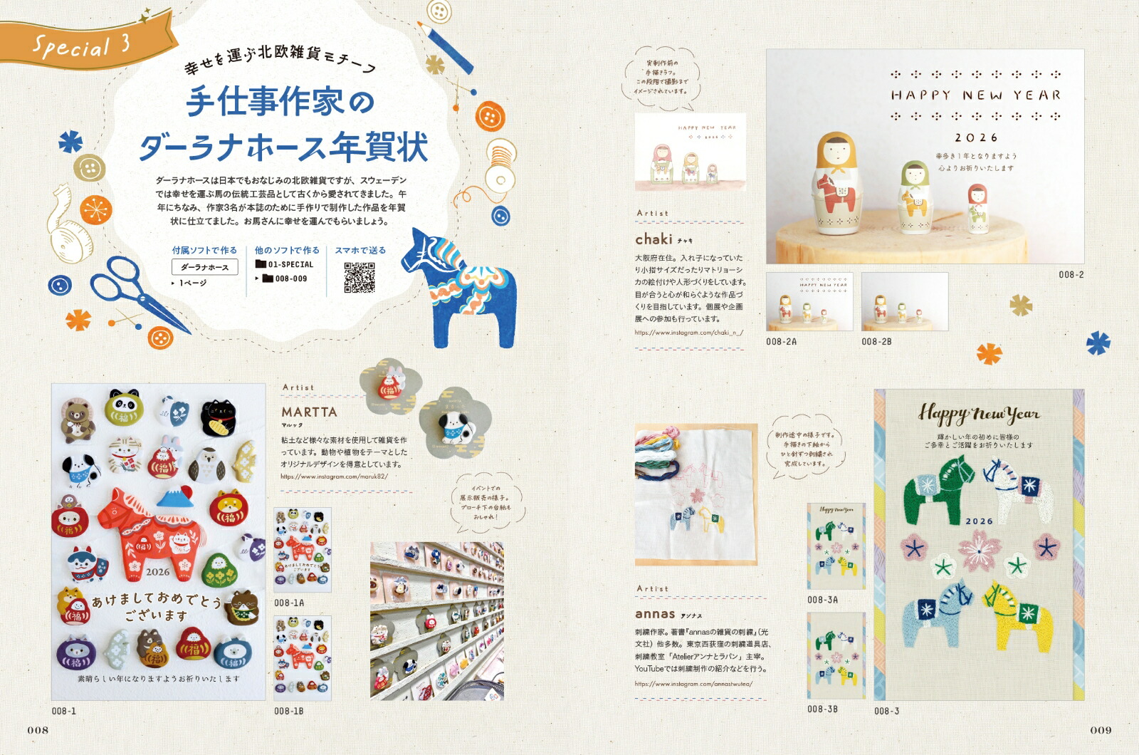 �����ȵ�����������ǯ���2026�ʥ���ץ쥹ǯ�����å���[����ץ쥹ǯ����Խ���]