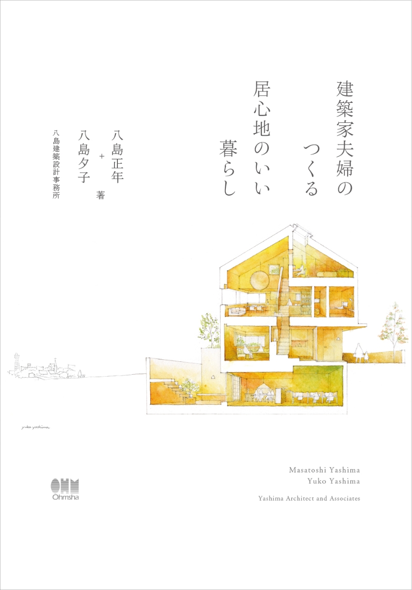 整う住まい。 いつも心地よく、いつまでも美しく - 住まい・インテリア