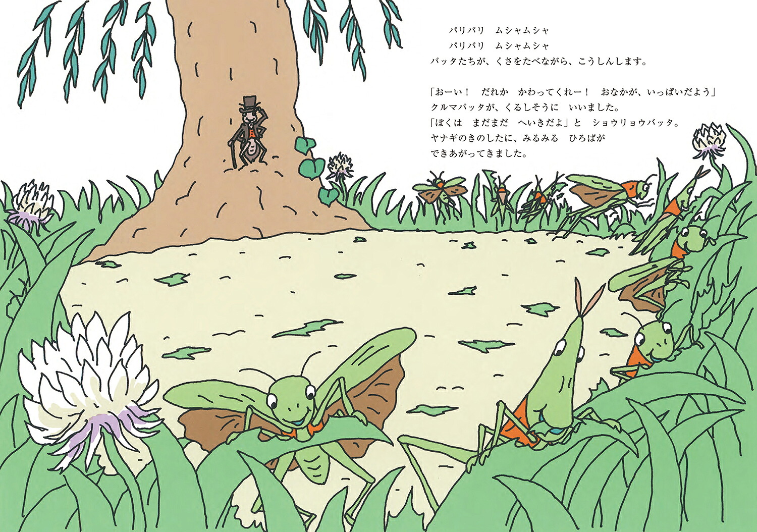 むしたちのサーカス（絵本・こどものひろば）[得田之久]
