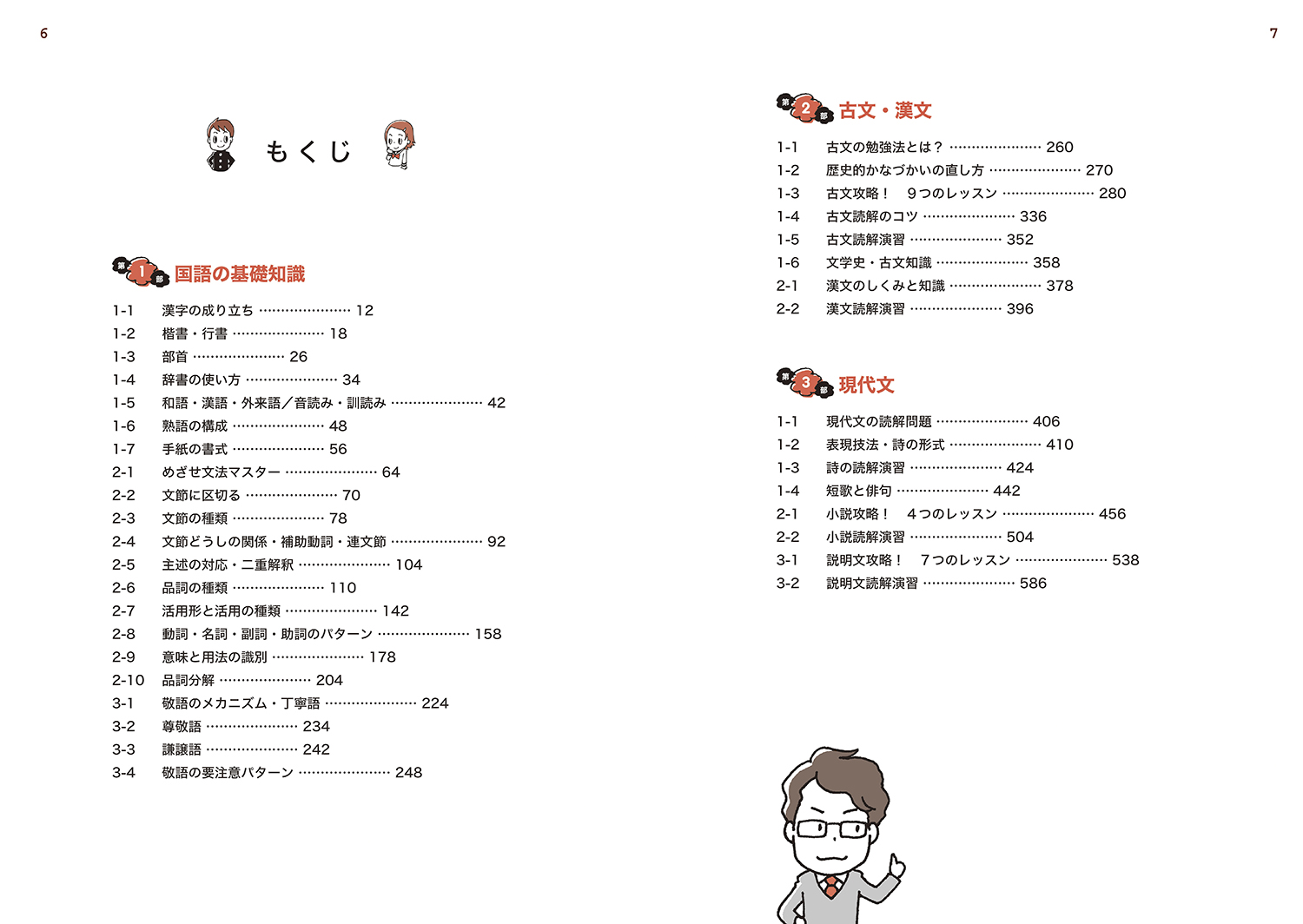 楽天ブックス やさしい中学国語 改訂版 村上翔平 本