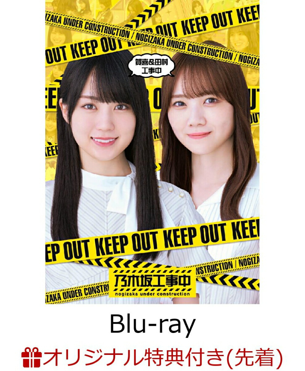 乃木坂工事中 Blu-ray 24本セット - DVD/ブルーレイ