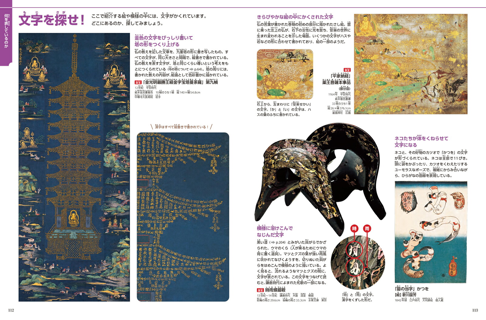 小学館の図鑑NEOアートはじめての国宝[青柳正規]