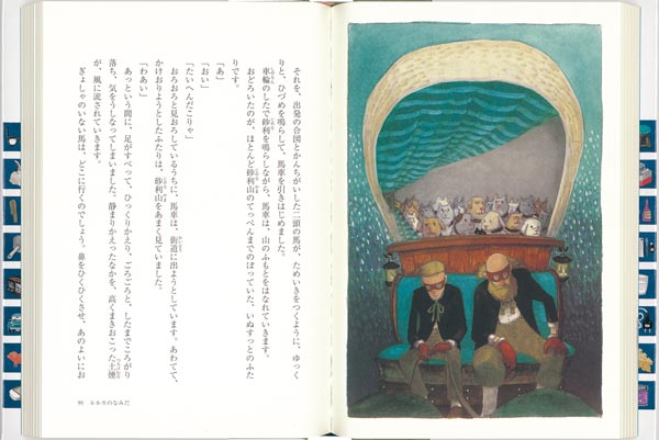 ���ʤ�Į���顢���äȡ�ʡ�����Ϻ�Ƹ�å��꡼����[��ƣ��]