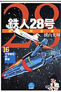 Ŵ28渶ǡ16