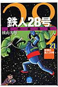 Ŵ28渶ǡ21