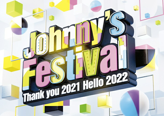 楽天ブックス: 「Johnny's Festival ～Thank you 2021 Hello 2022 