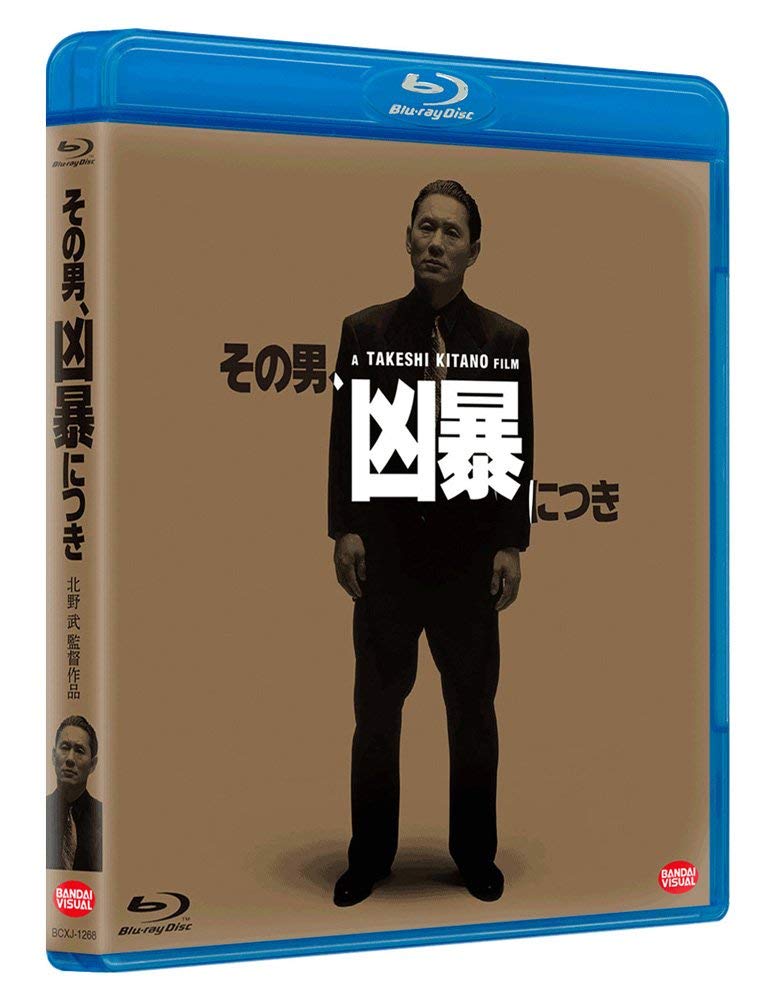 楽天ブックス その男 凶暴につき Blu Ray 北野武 川上麻衣子 Dvd