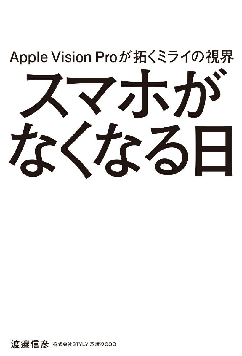 AppleVisionPro���󤯥ߥ饤�λ볦���ޥۤ��ʤ��ʤ���[���ɧ]
