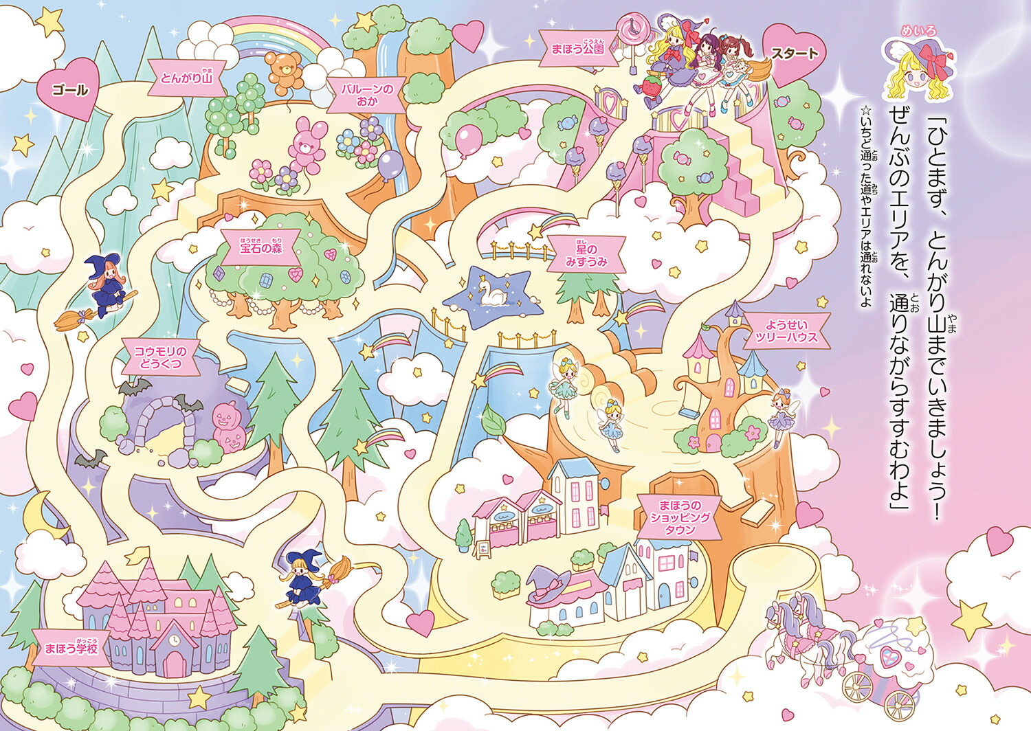 楽天ブックス ふたごのプリンセスとおしゃれまじょのスイーツ 赤尾でこ 本